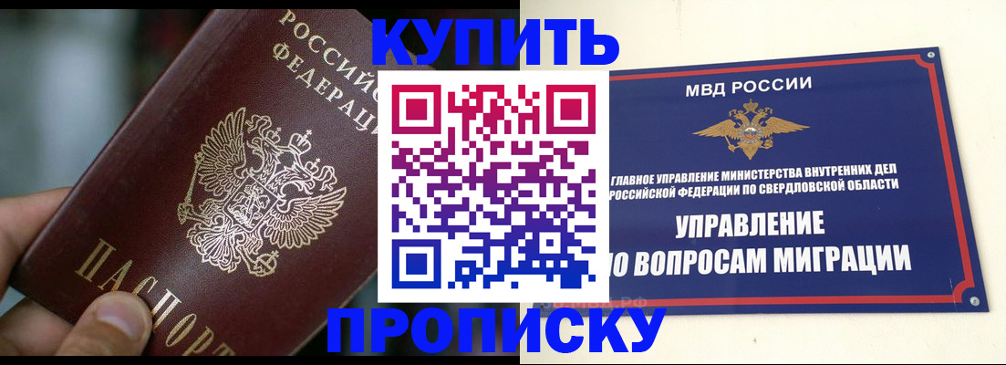 временная регистрация в квартире в Шуе