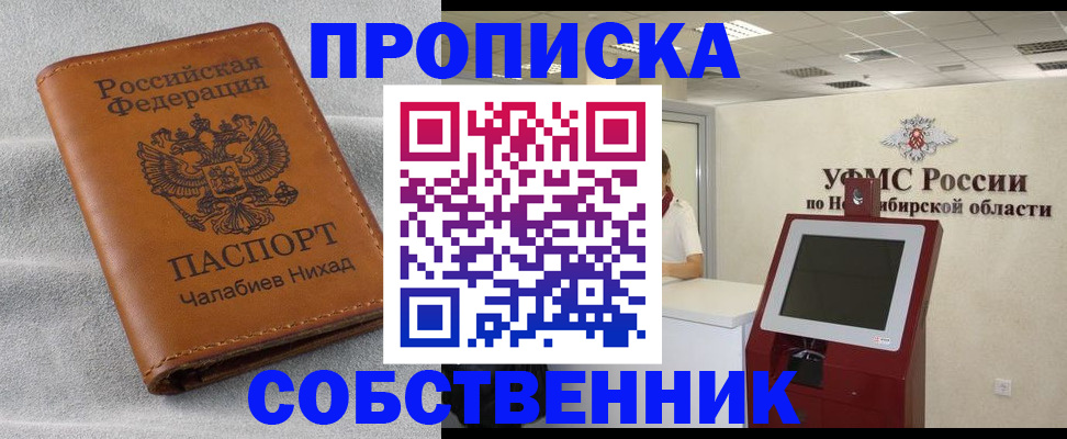 регистрация в Шуе